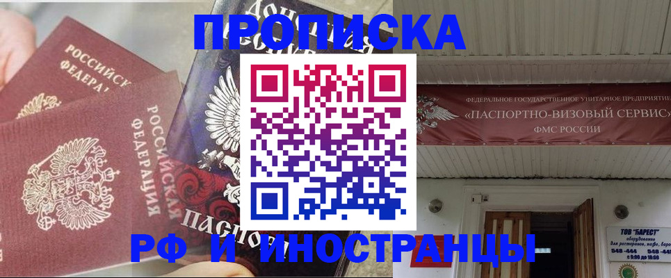 миграционный учет в Еманжелинске