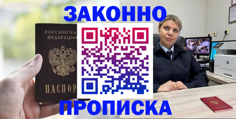 временная регистрация 2025 в Еманжелинске